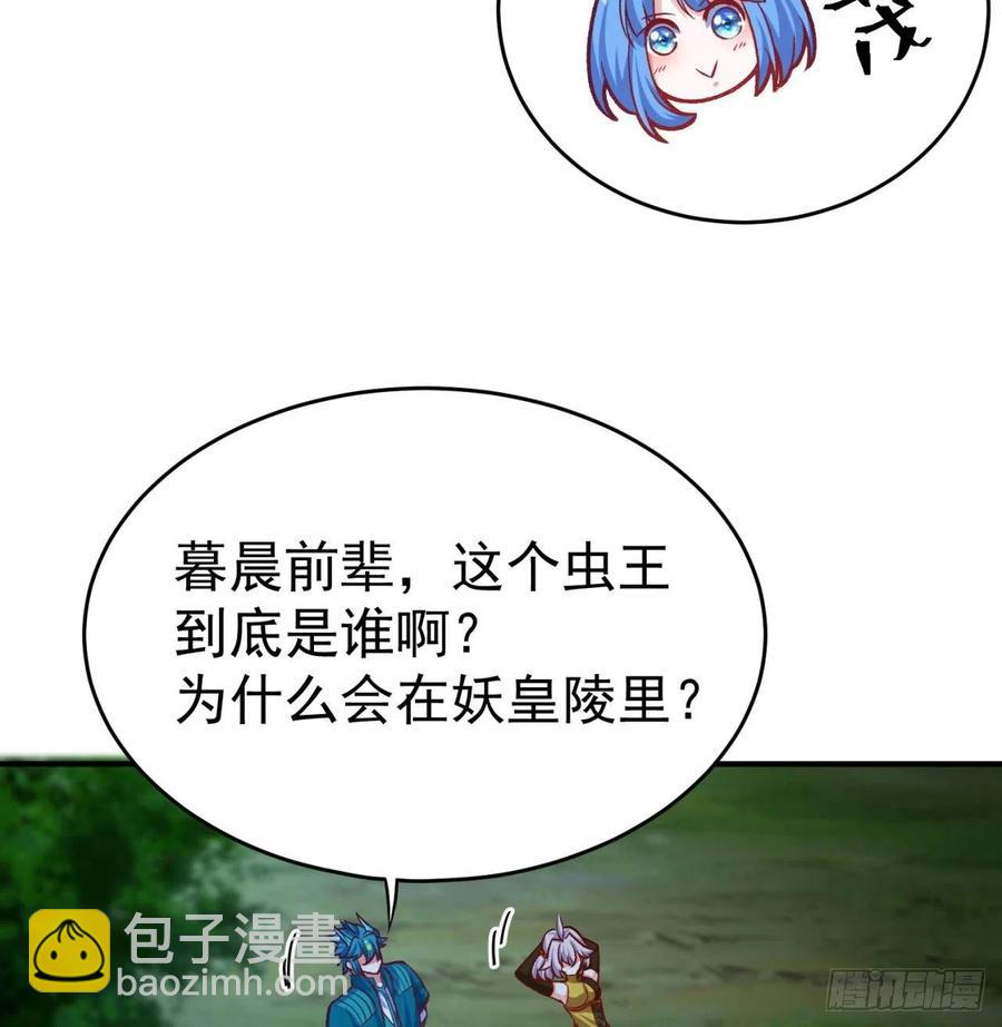 我捡起了一地属性韩漫全集-142回-虫王无删减无遮挡章节图片 
