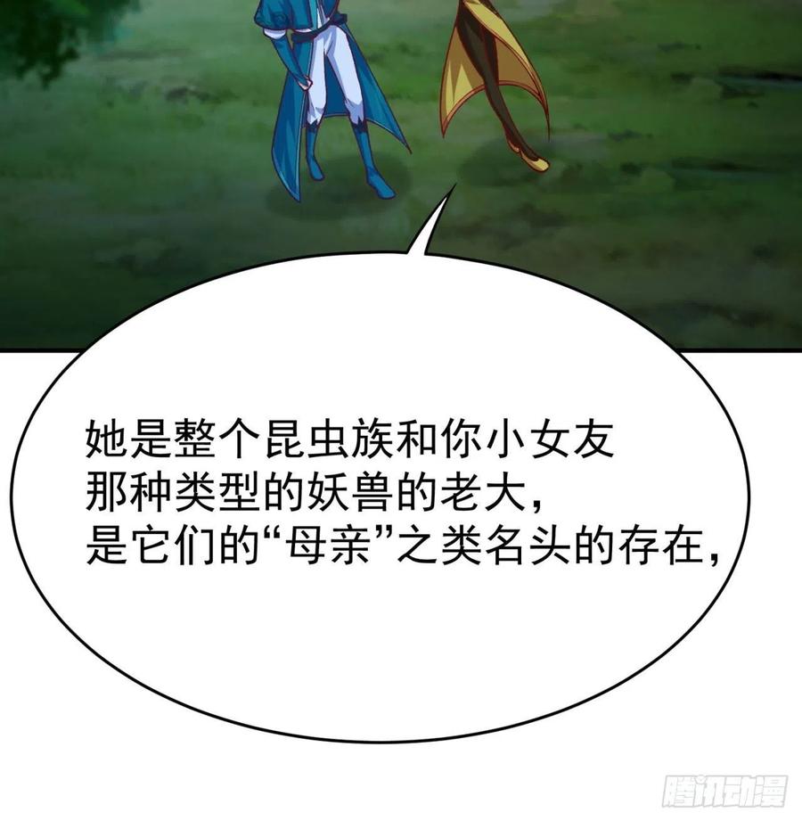 我捡起了一地属性韩漫全集-142回-虫王无删减无遮挡章节图片 