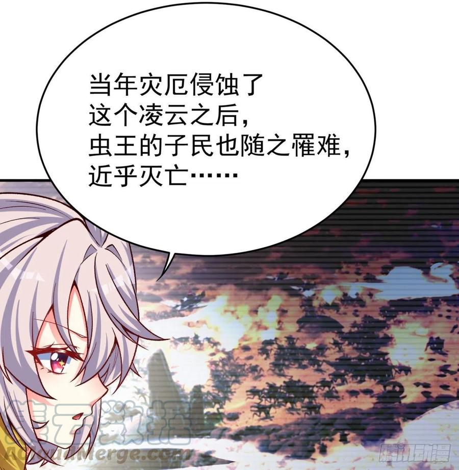 我捡起了一地属性韩漫全集-142回-虫王无删减无遮挡章节图片 