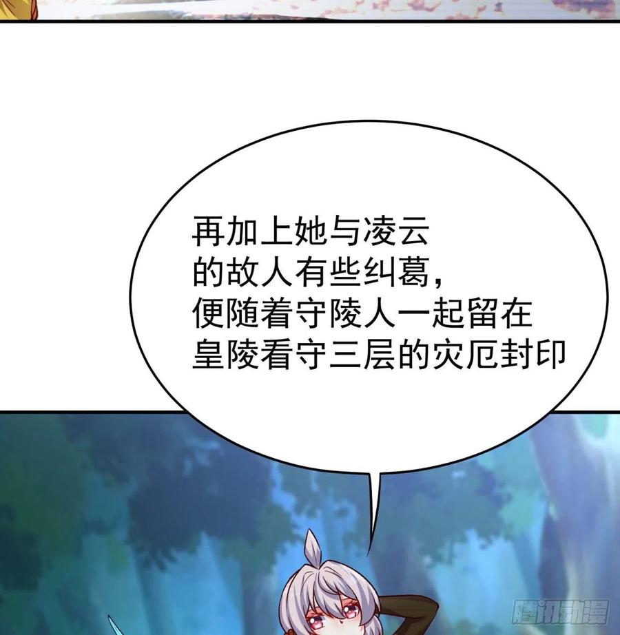 我捡起了一地属性韩漫全集-142回-虫王无删减无遮挡章节图片 