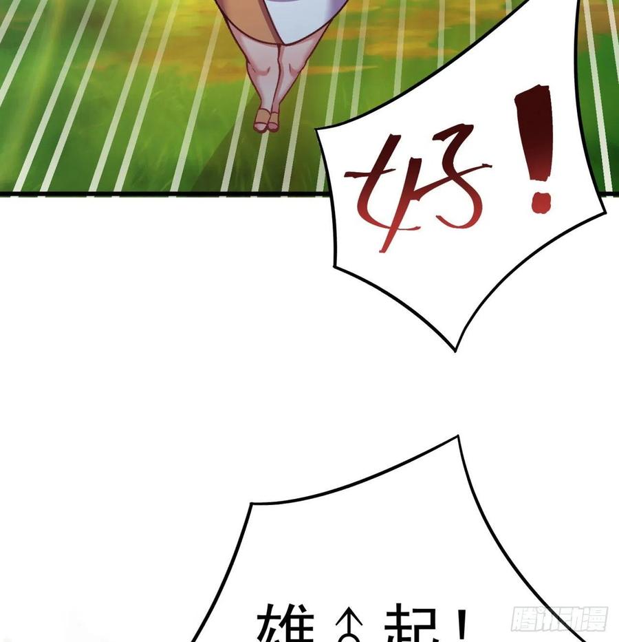 我捡起了一地属性韩漫全集-142回-虫王无删减无遮挡章节图片 