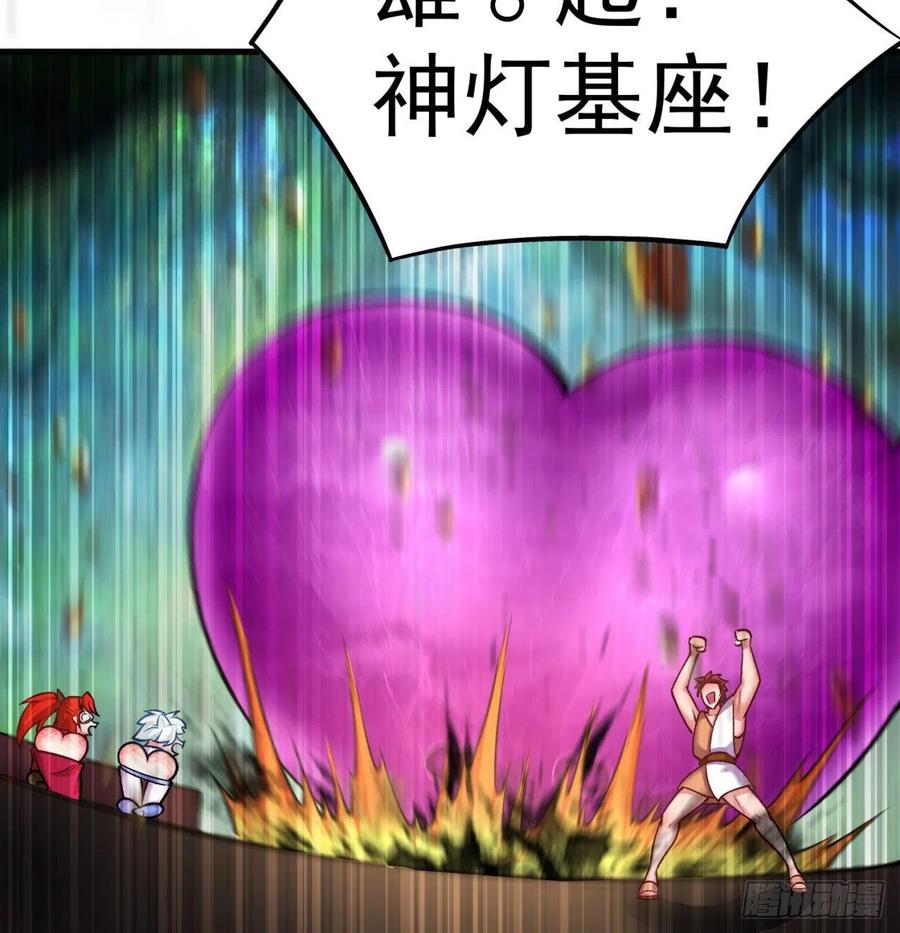 我捡起了一地属性韩漫全集-142回-虫王无删减无遮挡章节图片 