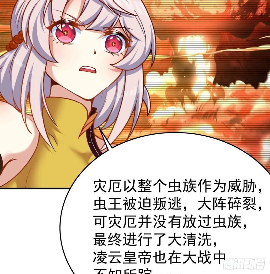 我捡起了一地属性韩漫全集-142回-虫王无删减无遮挡章节图片 