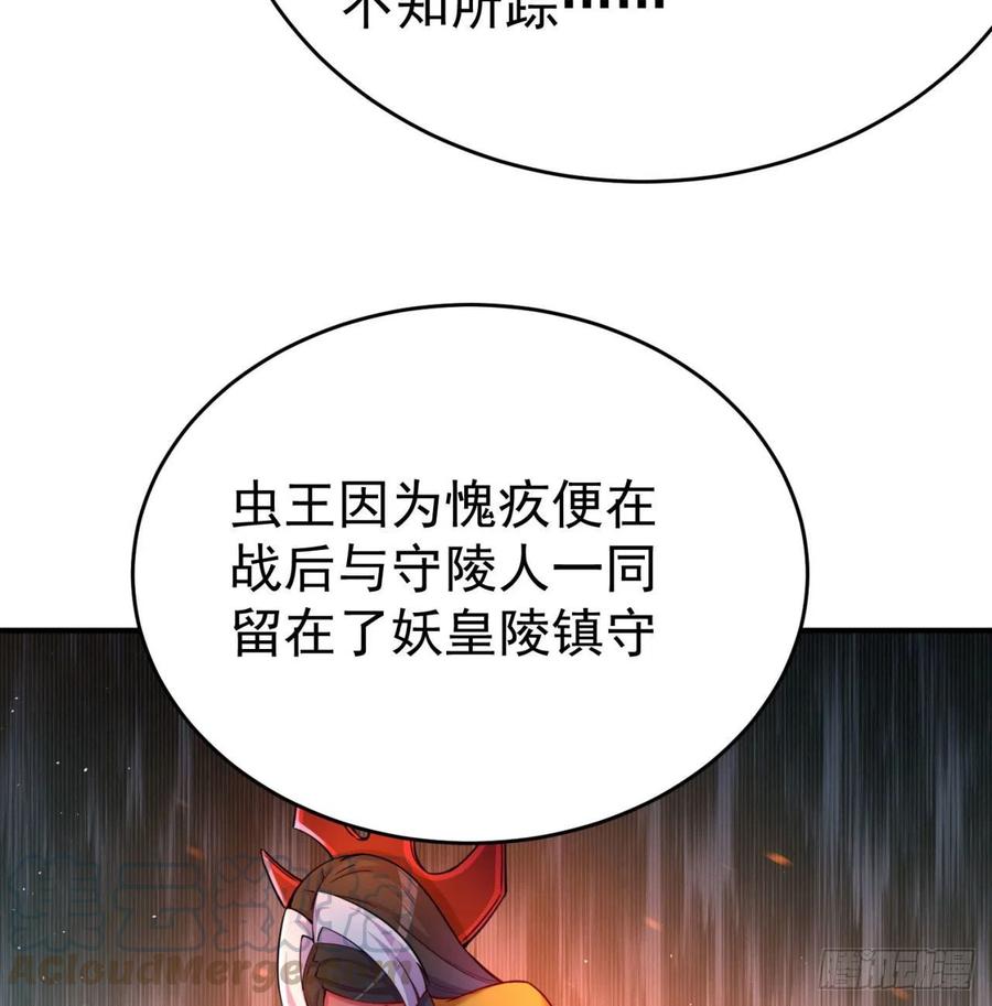 我捡起了一地属性韩漫全集-142回-虫王无删减无遮挡章节图片 