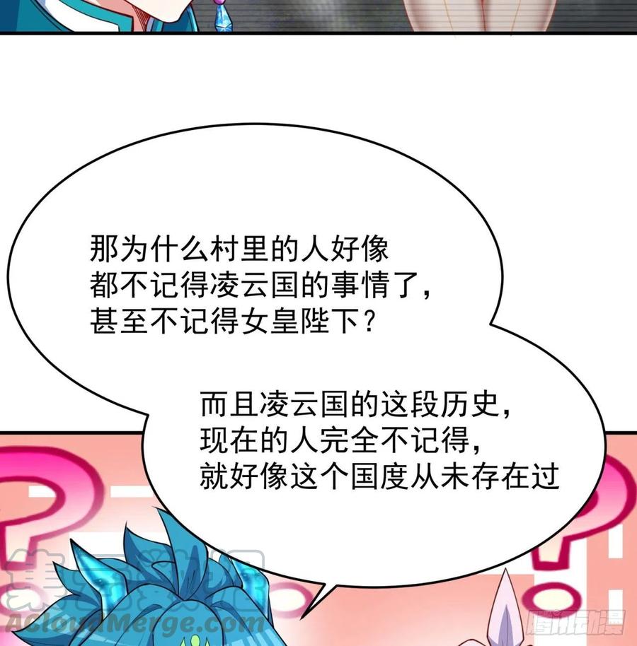 我捡起了一地属性韩漫全集-142回-虫王无删减无遮挡章节图片 