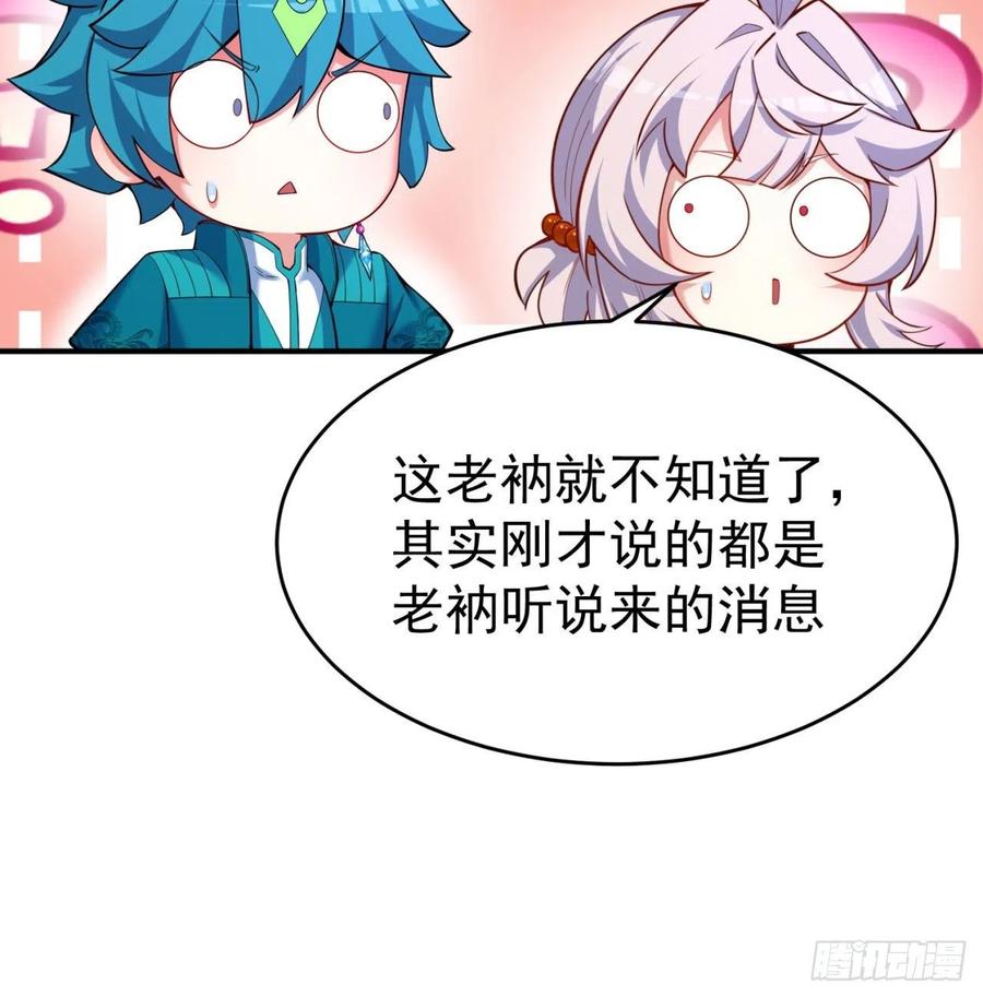 我捡起了一地属性韩漫全集-142回-虫王无删减无遮挡章节图片 