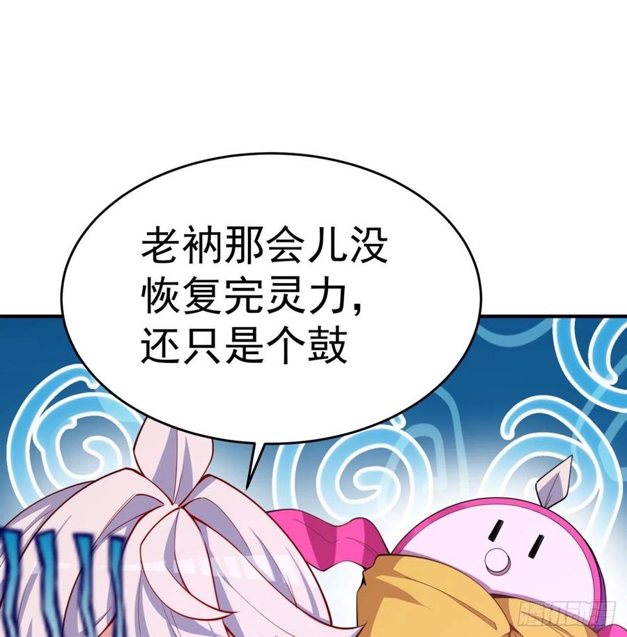 我捡起了一地属性韩漫全集-142回-虫王无删减无遮挡章节图片 