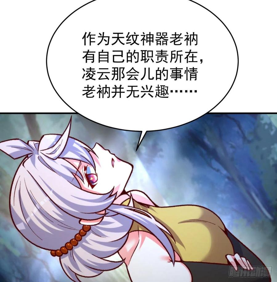 我捡起了一地属性韩漫全集-142回-虫王无删减无遮挡章节图片 