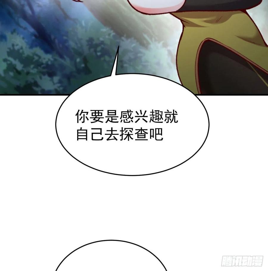 我捡起了一地属性韩漫全集-142回-虫王无删减无遮挡章节图片 