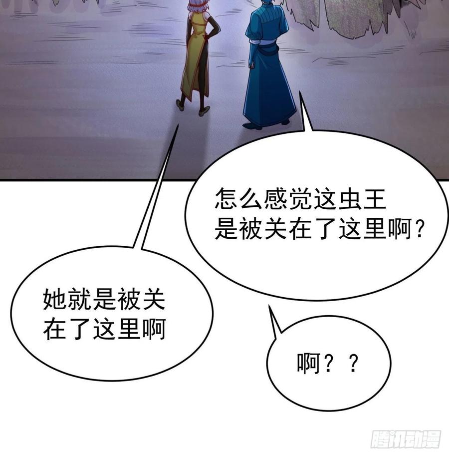 我捡起了一地属性韩漫全集-142回-虫王无删减无遮挡章节图片 