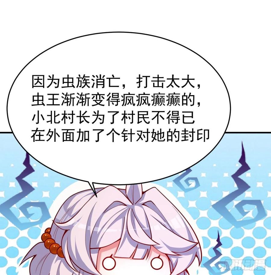我捡起了一地属性韩漫全集-142回-虫王无删减无遮挡章节图片 
