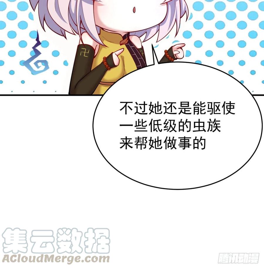 我捡起了一地属性韩漫全集-142回-虫王无删减无遮挡章节图片 