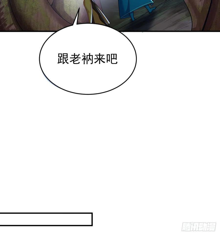 我捡起了一地属性韩漫全集-142回-虫王无删减无遮挡章节图片 