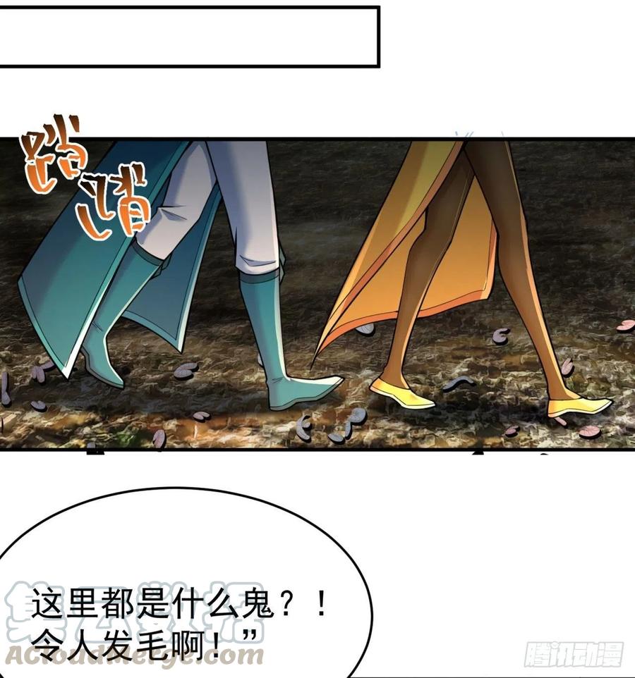 我捡起了一地属性韩漫全集-142回-虫王无删减无遮挡章节图片 