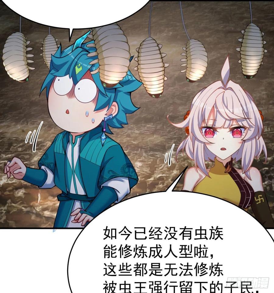 我捡起了一地属性韩漫全集-142回-虫王无删减无遮挡章节图片 