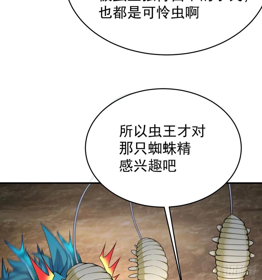 我捡起了一地属性韩漫全集-142回-虫王无删减无遮挡章节图片 