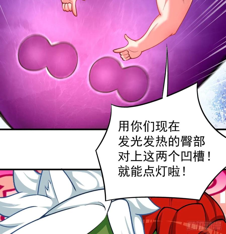 我捡起了一地属性韩漫全集-142回-虫王无删减无遮挡章节图片 