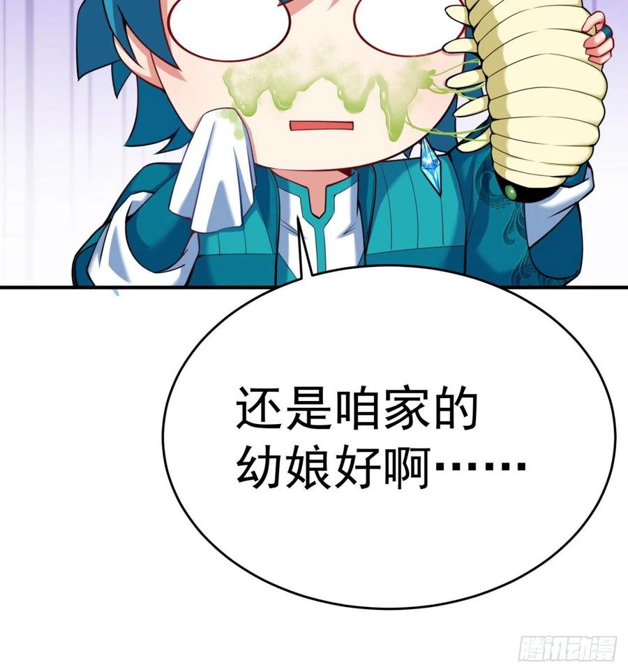 我捡起了一地属性韩漫全集-142回-虫王无删减无遮挡章节图片 
