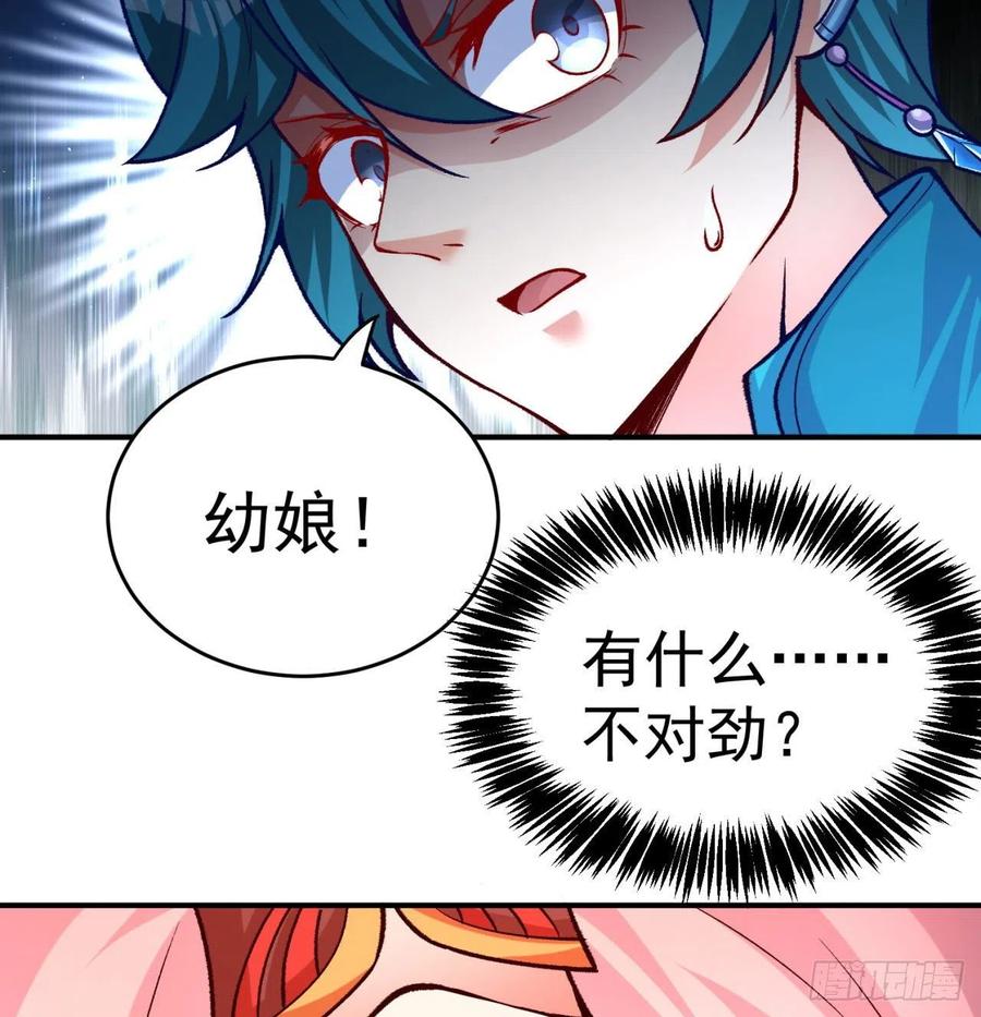 我捡起了一地属性韩漫全集-142回-虫王无删减无遮挡章节图片 