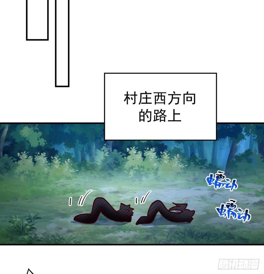 我捡起了一地属性韩漫全集-142回-虫王无删减无遮挡章节图片 
