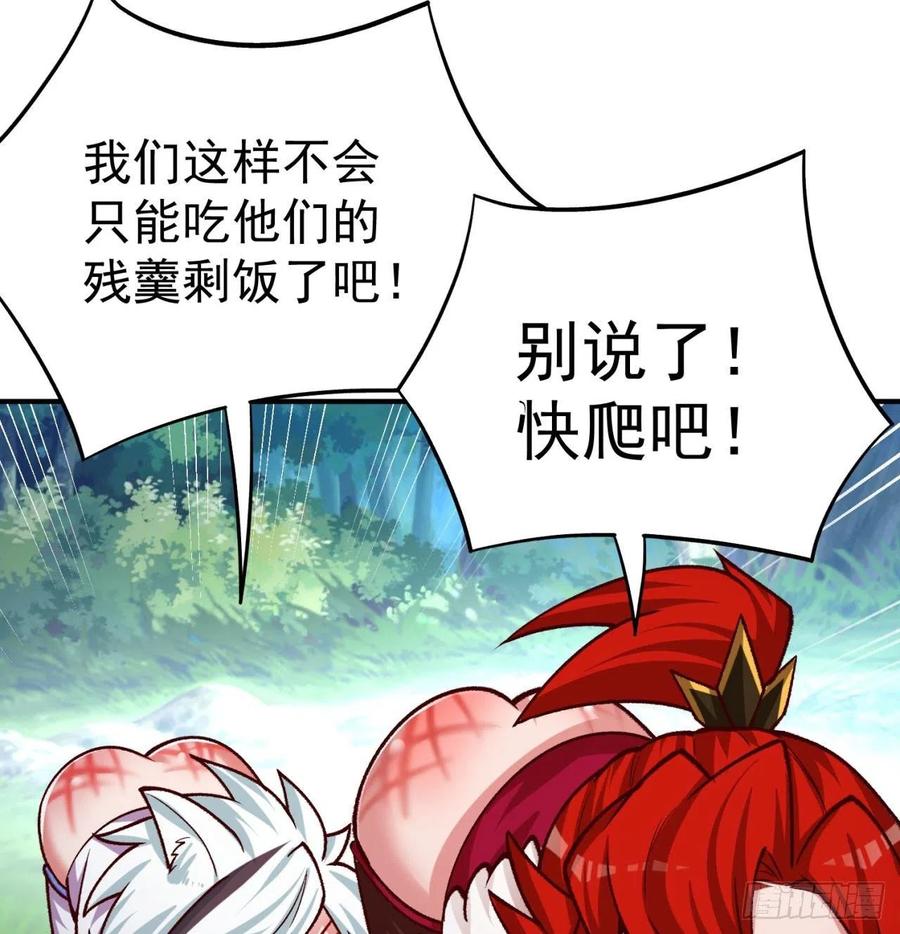 我捡起了一地属性韩漫全集-142回-虫王无删减无遮挡章节图片 