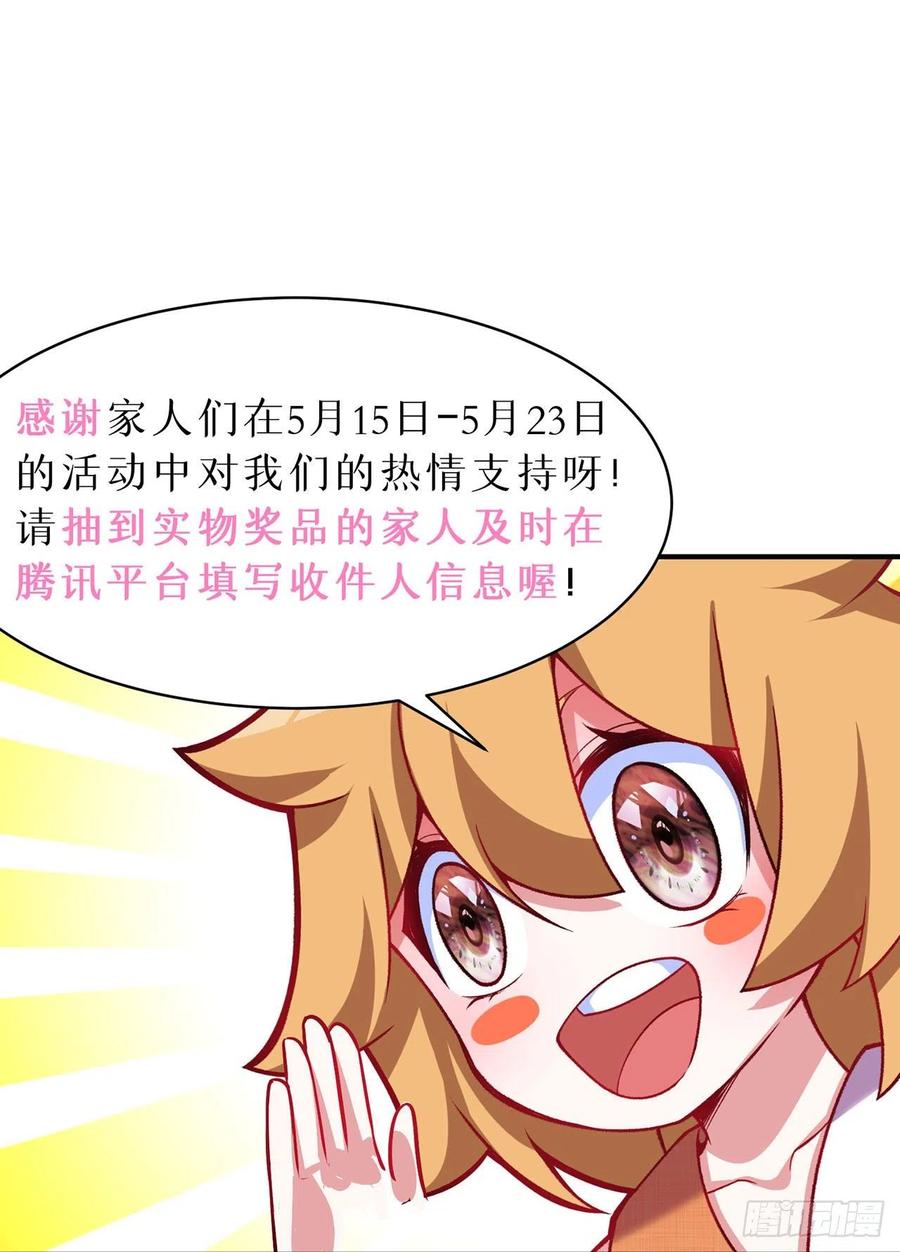 我捡起了一地属性韩漫全集-142回-虫王无删减无遮挡章节图片 
