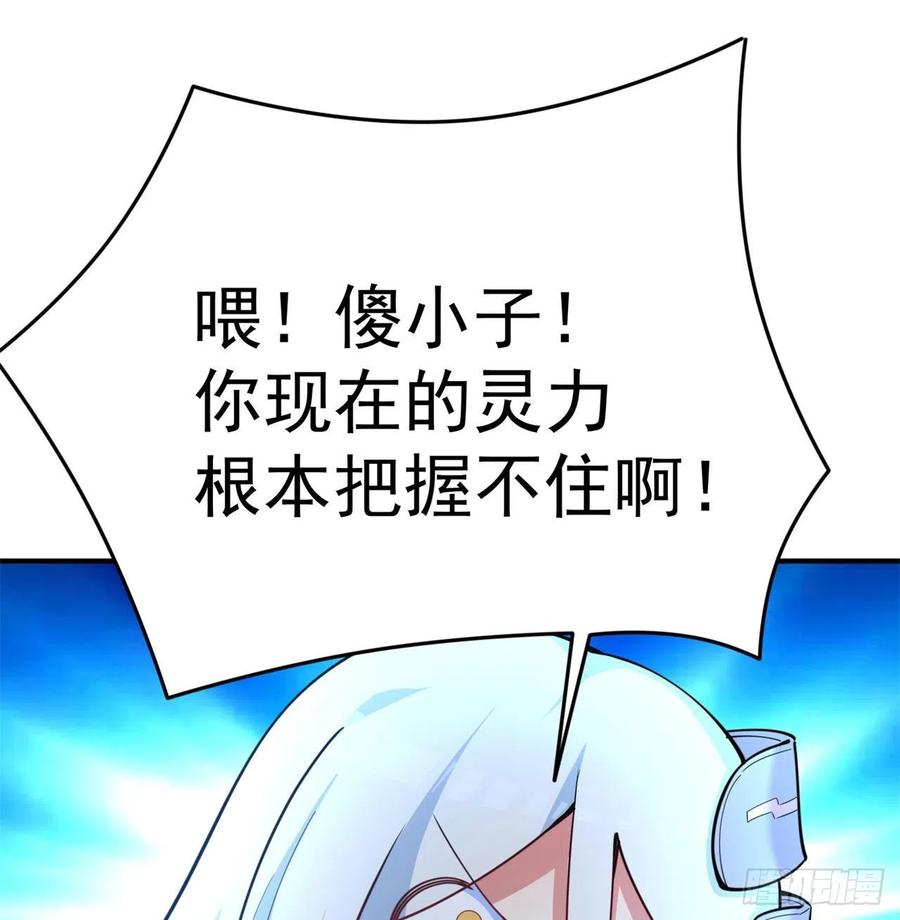 我捡起了一地属性韩漫全集-144回- 还要再多教训你一点无删减无遮挡章节图片 
