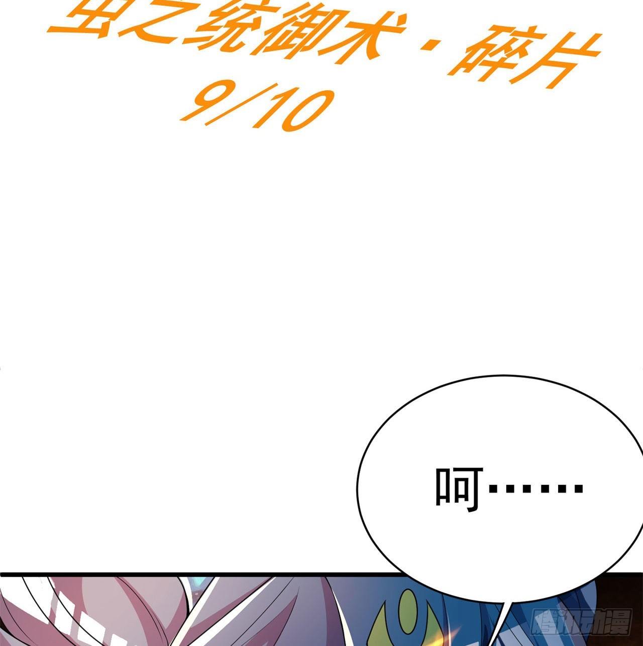 我捡起了一地属性韩漫全集-145回-我不会让你有事的无删减无遮挡章节图片 