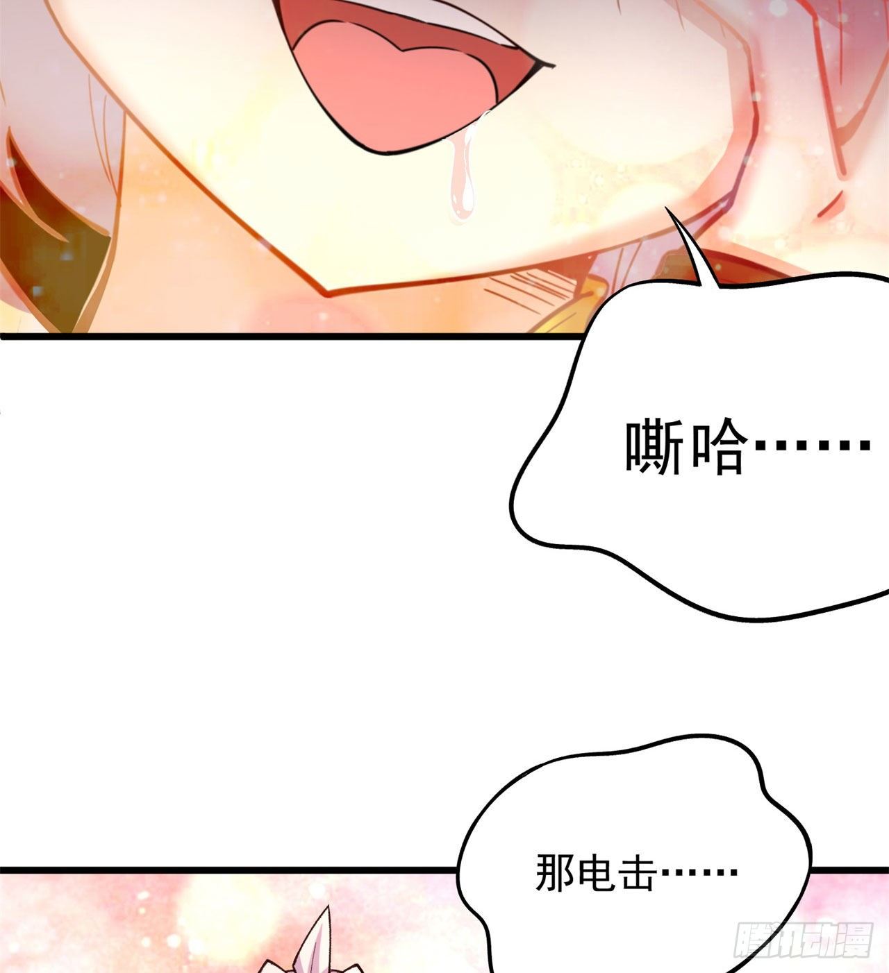 我捡起了一地属性韩漫全集-145回-我不会让你有事的无删减无遮挡章节图片 