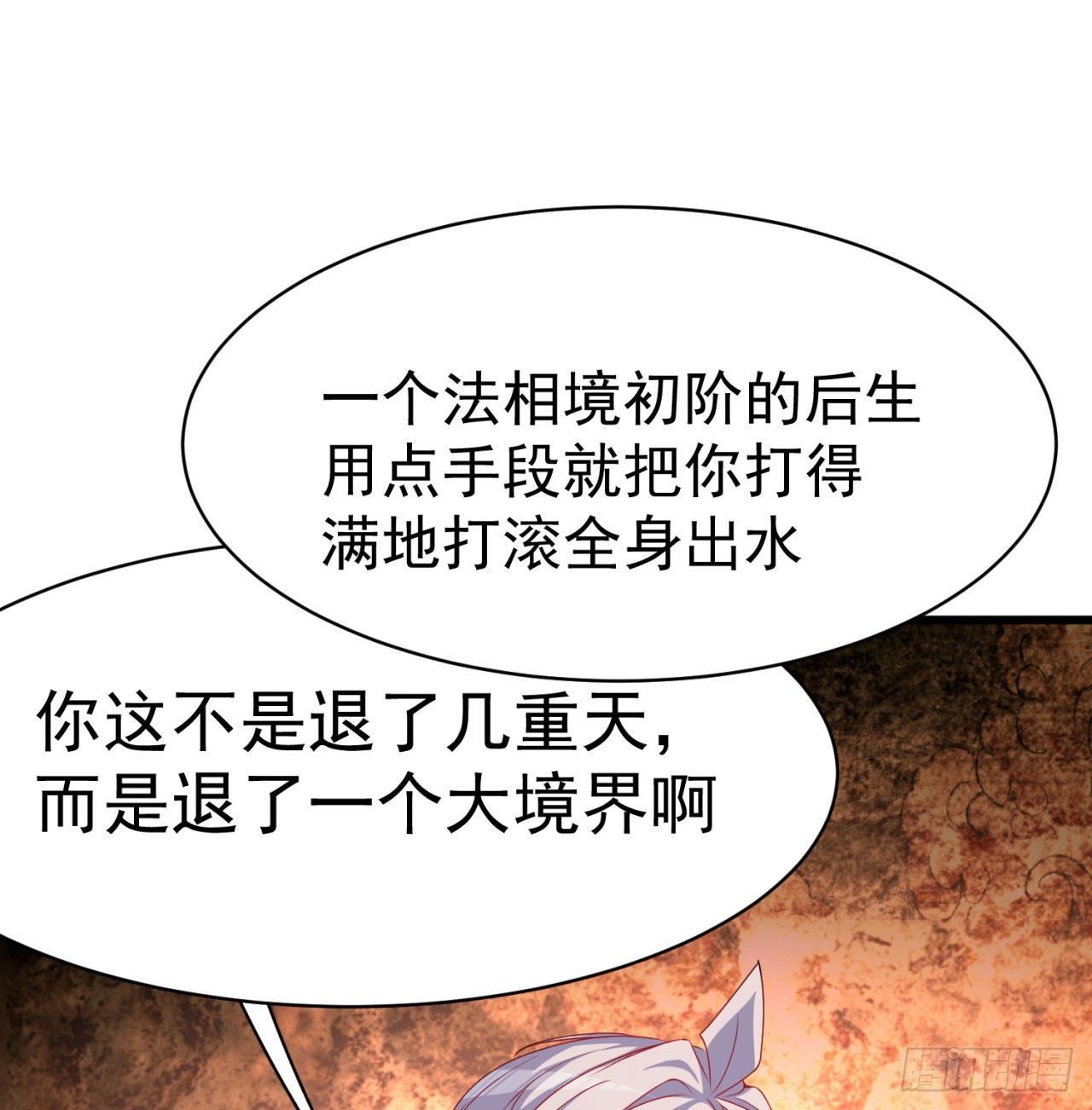 我捡起了一地属性韩漫全集-145回-我不会让你有事的无删减无遮挡章节图片 