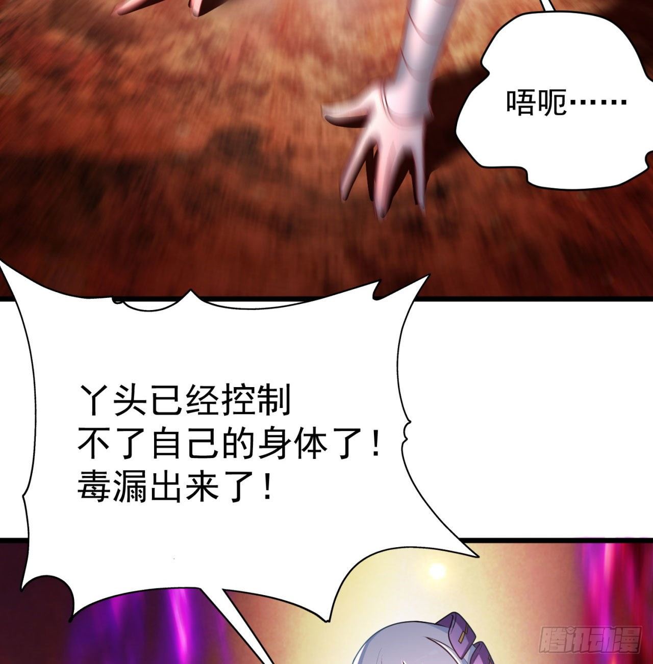 我捡起了一地属性韩漫全集-145回-我不会让你有事的无删减无遮挡章节图片 