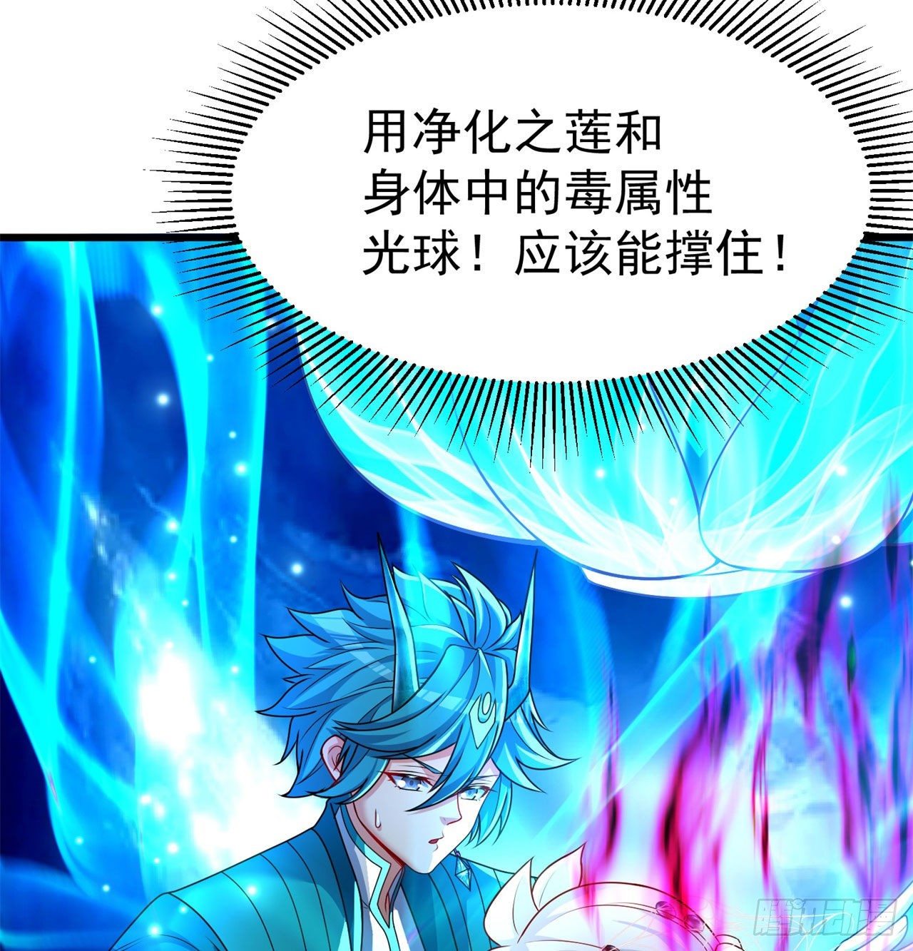 我捡起了一地属性韩漫全集-145回-我不会让你有事的无删减无遮挡章节图片 