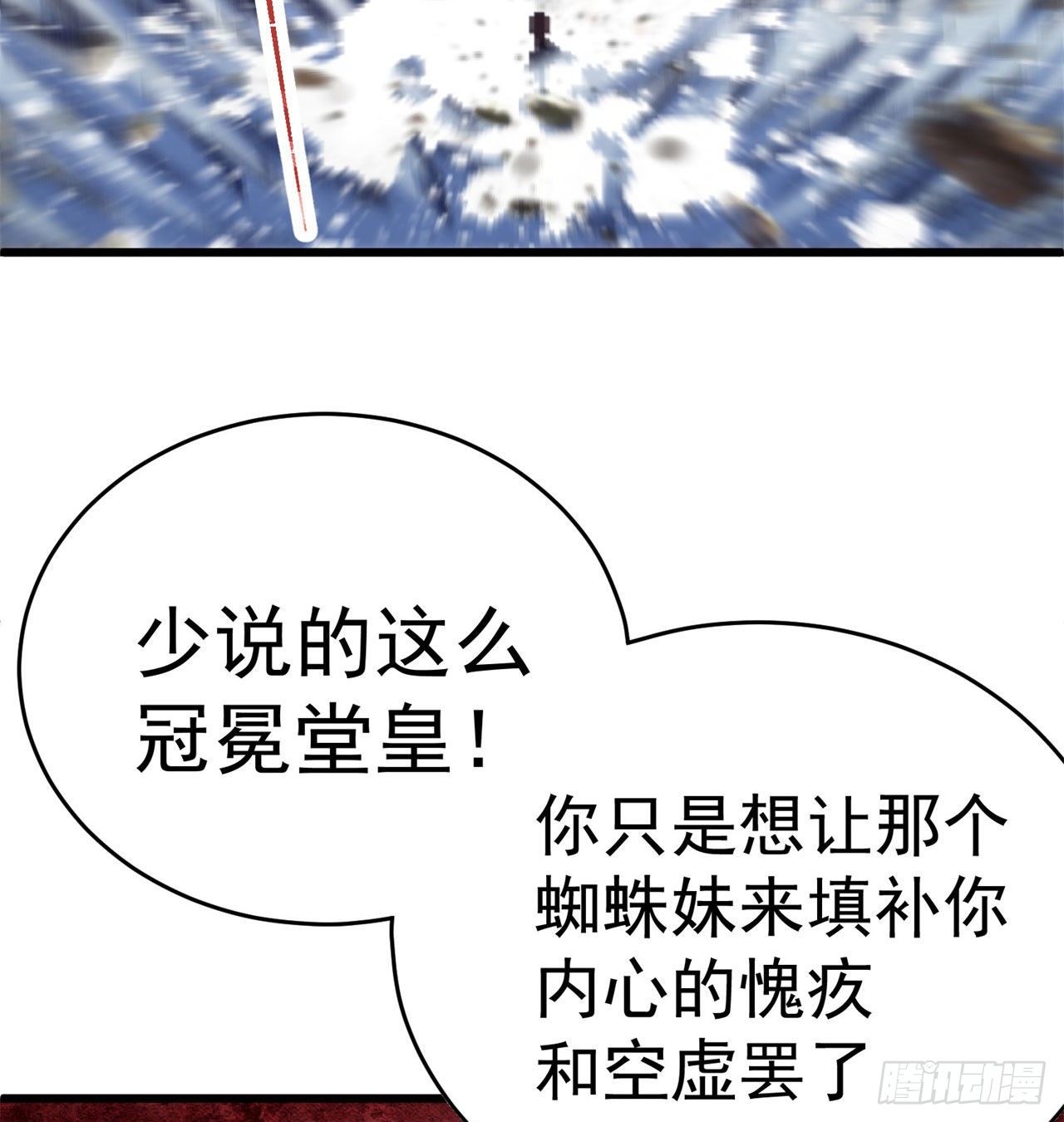我捡起了一地属性韩漫全集-145回-我不会让你有事的无删减无遮挡章节图片 