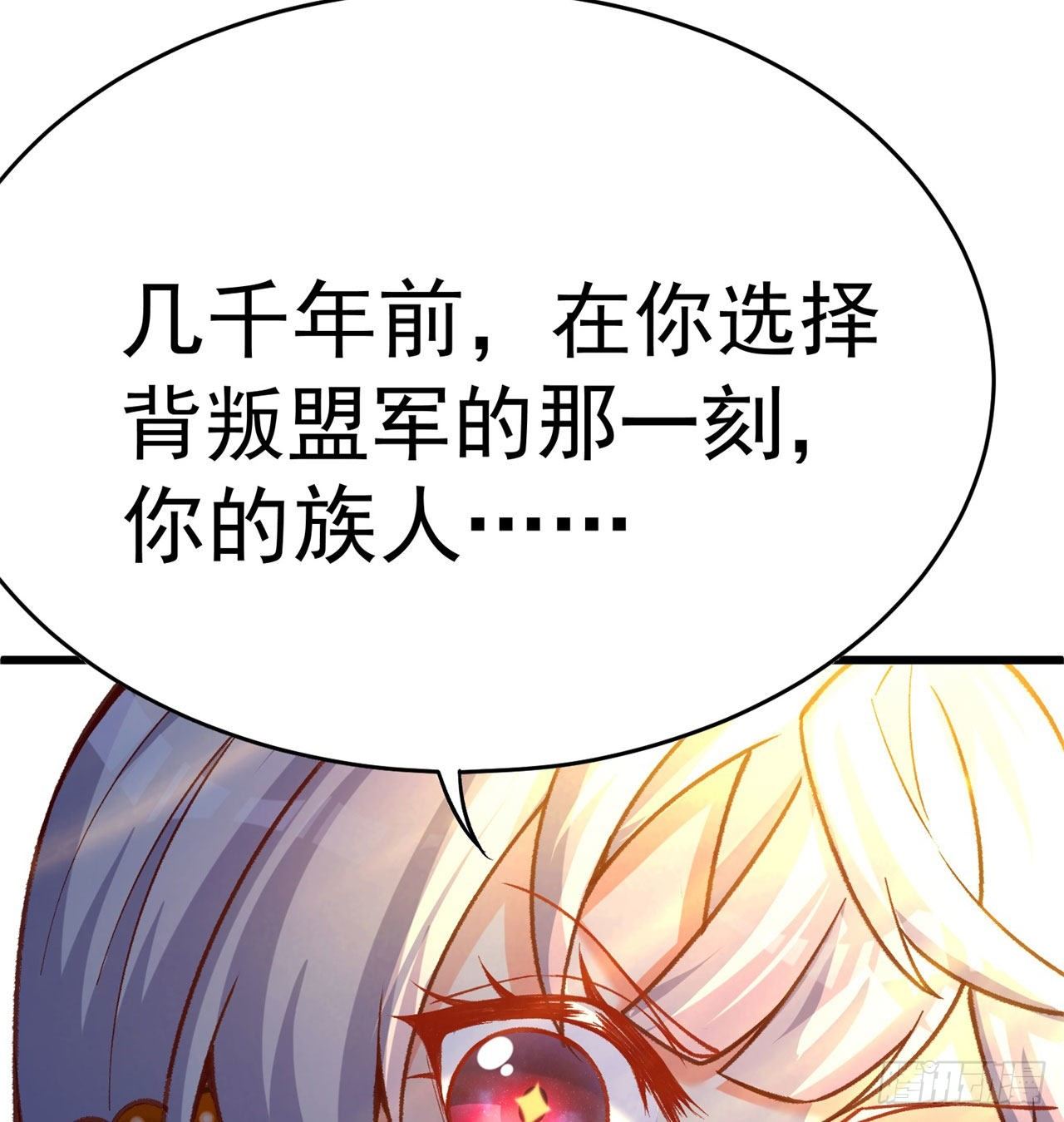 我捡起了一地属性韩漫全集-145回-我不会让你有事的无删减无遮挡章节图片 