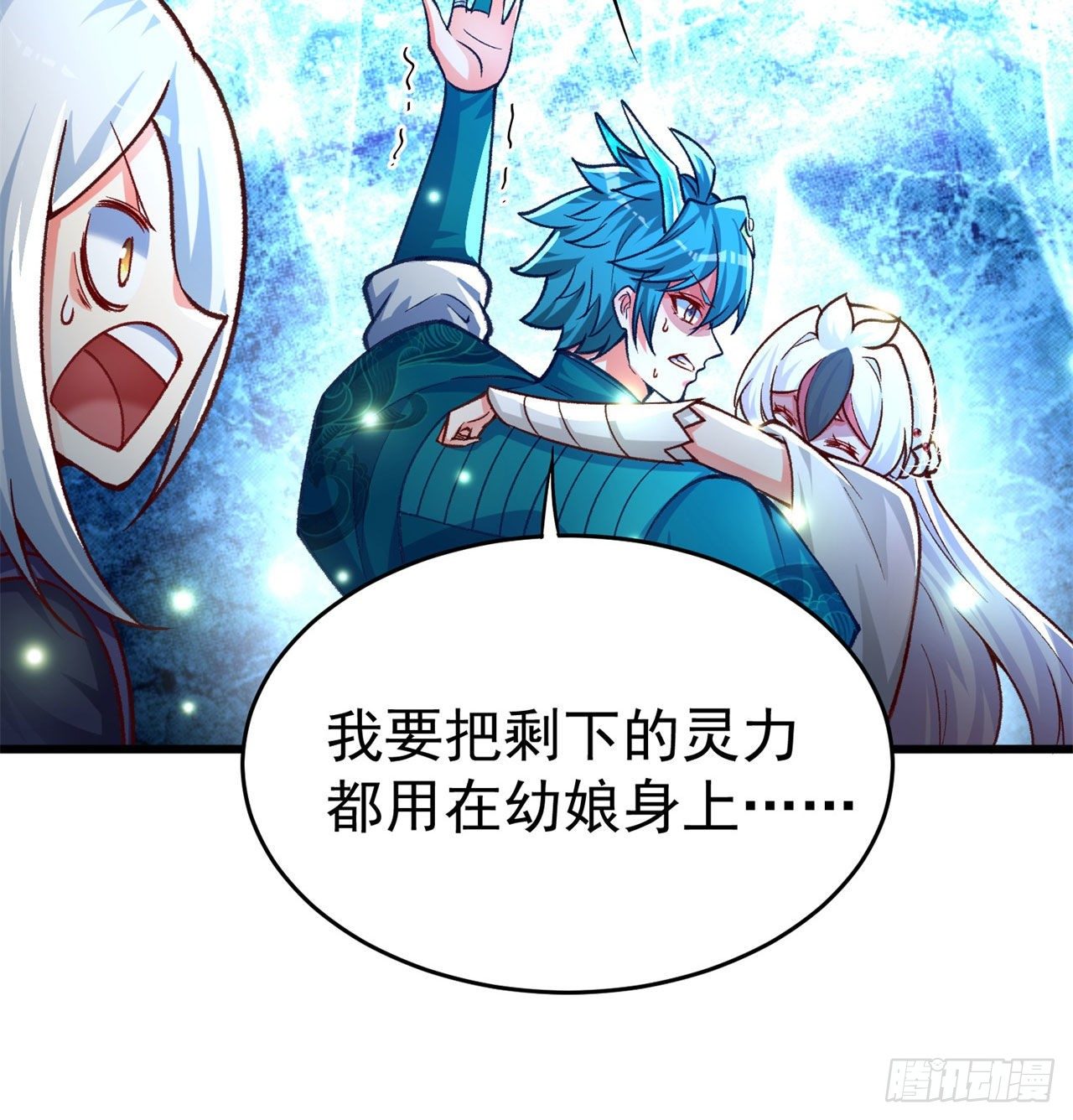 我捡起了一地属性韩漫全集-145回-我不会让你有事的无删减无遮挡章节图片 