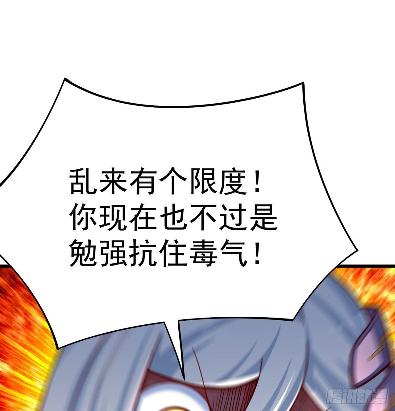 我捡起了一地属性韩漫全集-145回-我不会让你有事的无删减无遮挡章节图片 