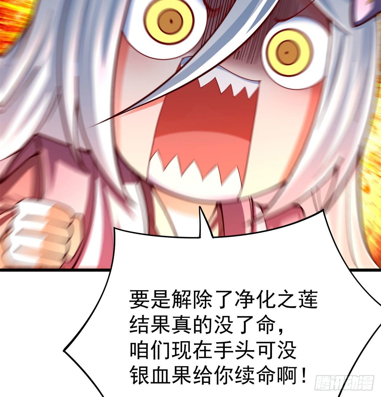 我捡起了一地属性韩漫全集-145回-我不会让你有事的无删减无遮挡章节图片 