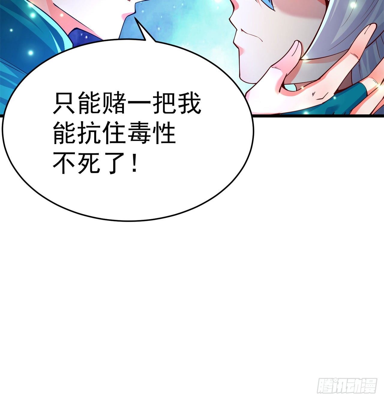 我捡起了一地属性韩漫全集-145回-我不会让你有事的无删减无遮挡章节图片 