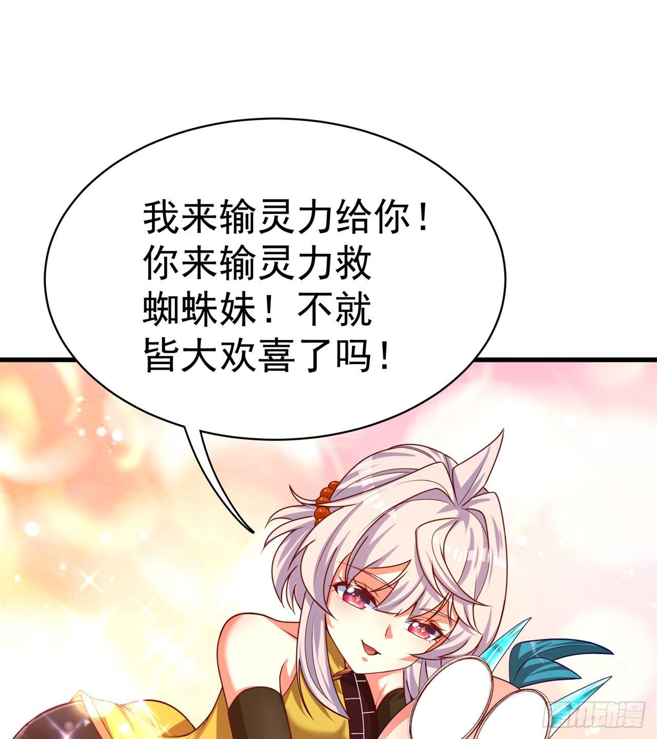 我捡起了一地属性韩漫全集-145回-我不会让你有事的无删减无遮挡章节图片 