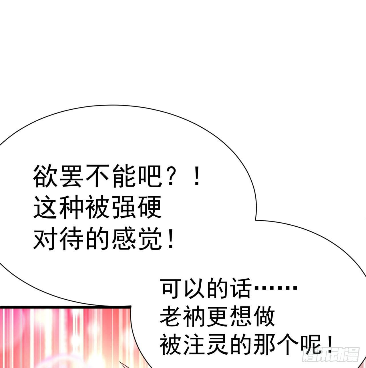 我捡起了一地属性韩漫全集-146回-震撼幼娘100年无删减无遮挡章节图片 