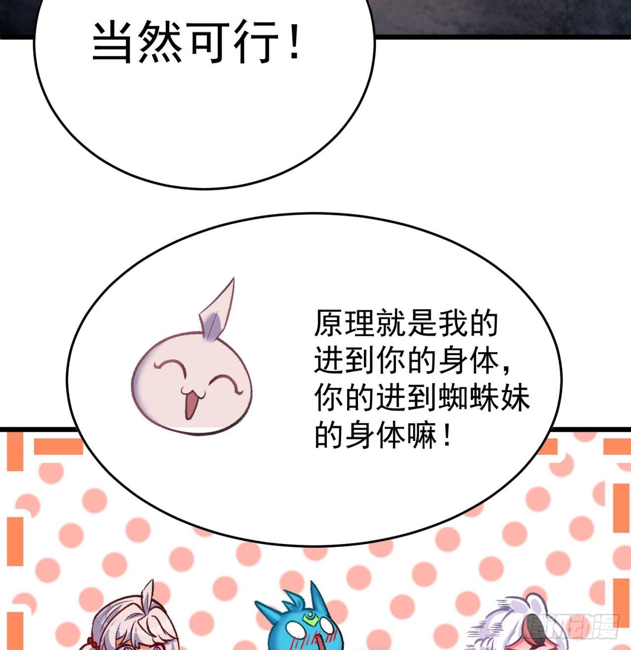我捡起了一地属性韩漫全集-146回-震撼幼娘100年无删减无遮挡章节图片 