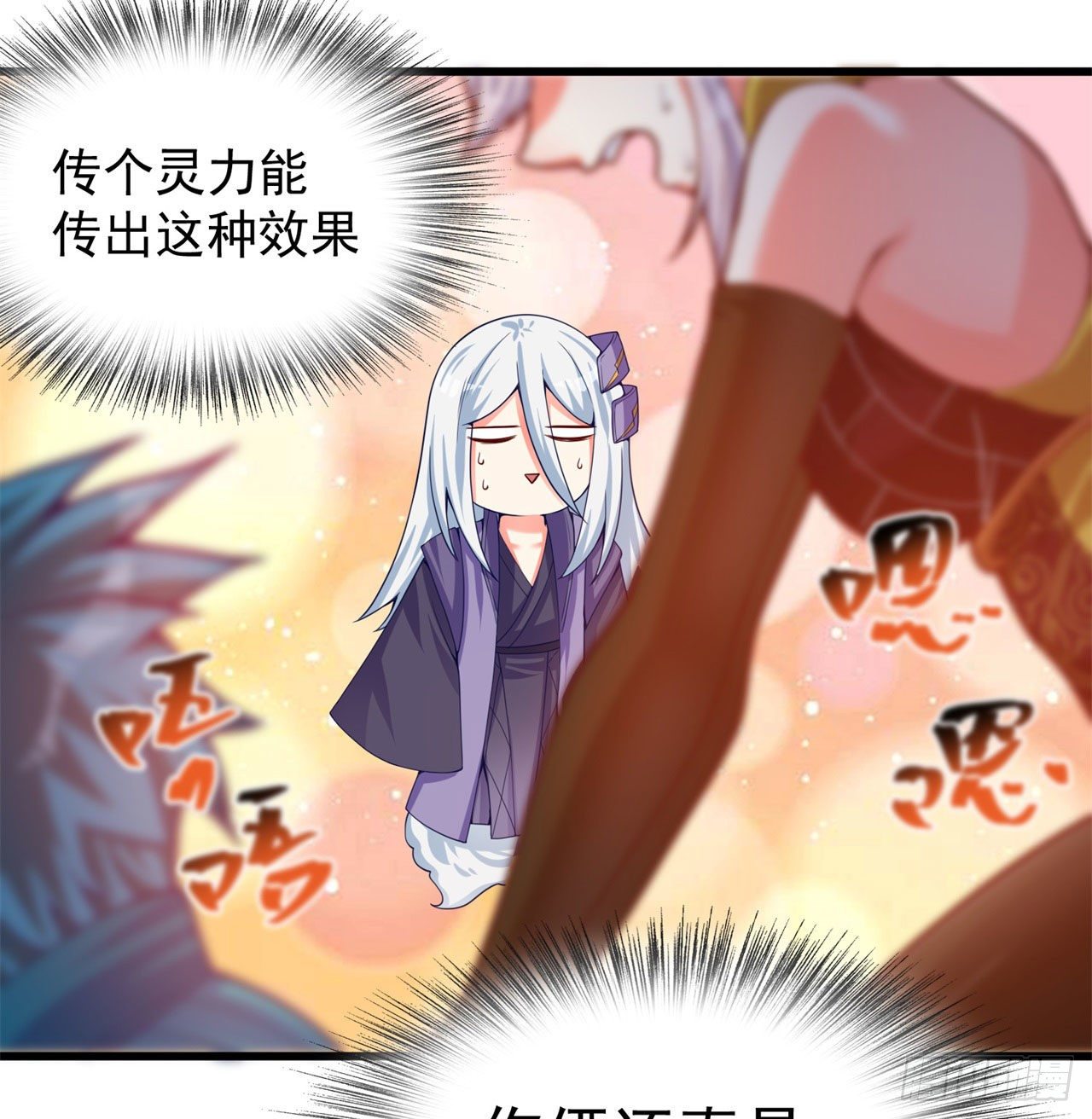我捡起了一地属性韩漫全集-146回-震撼幼娘100年无删减无遮挡章节图片 