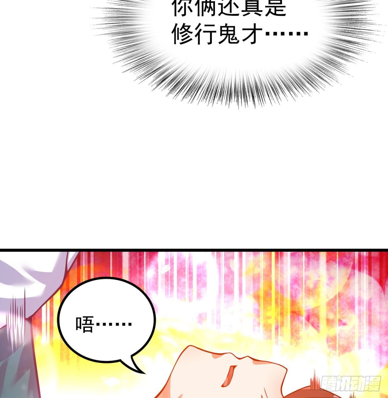 我捡起了一地属性韩漫全集-146回-震撼幼娘100年无删减无遮挡章节图片 