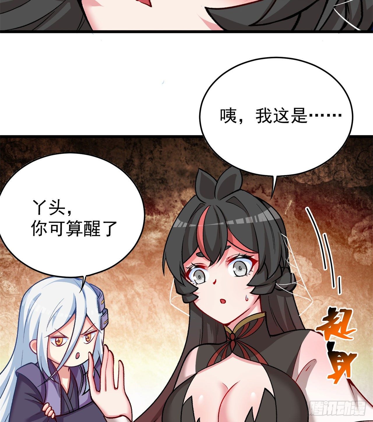 我捡起了一地属性韩漫全集-146回-震撼幼娘100年无删减无遮挡章节图片 