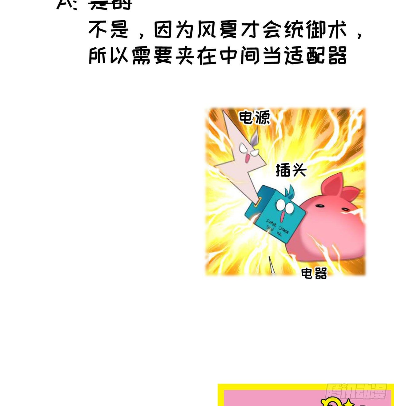 我捡起了一地属性韩漫全集-146回-震撼幼娘100年无删减无遮挡章节图片 