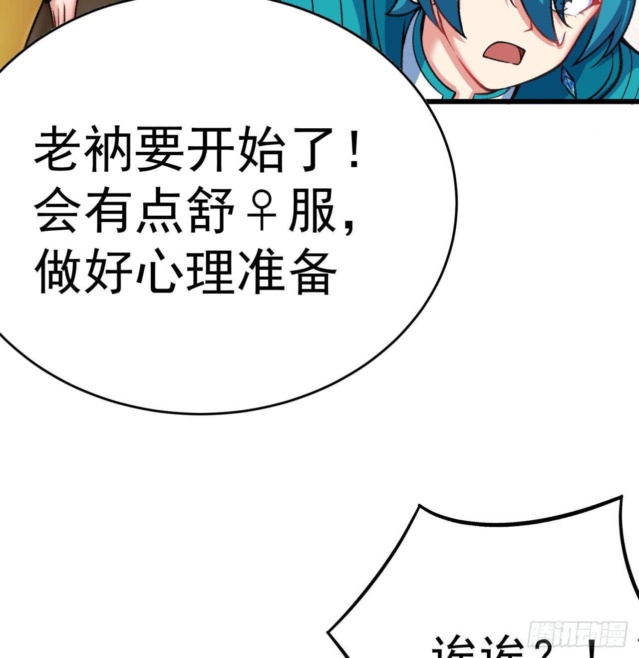 我捡起了一地属性韩漫全集-146回-震撼幼娘100年无删减无遮挡章节图片 