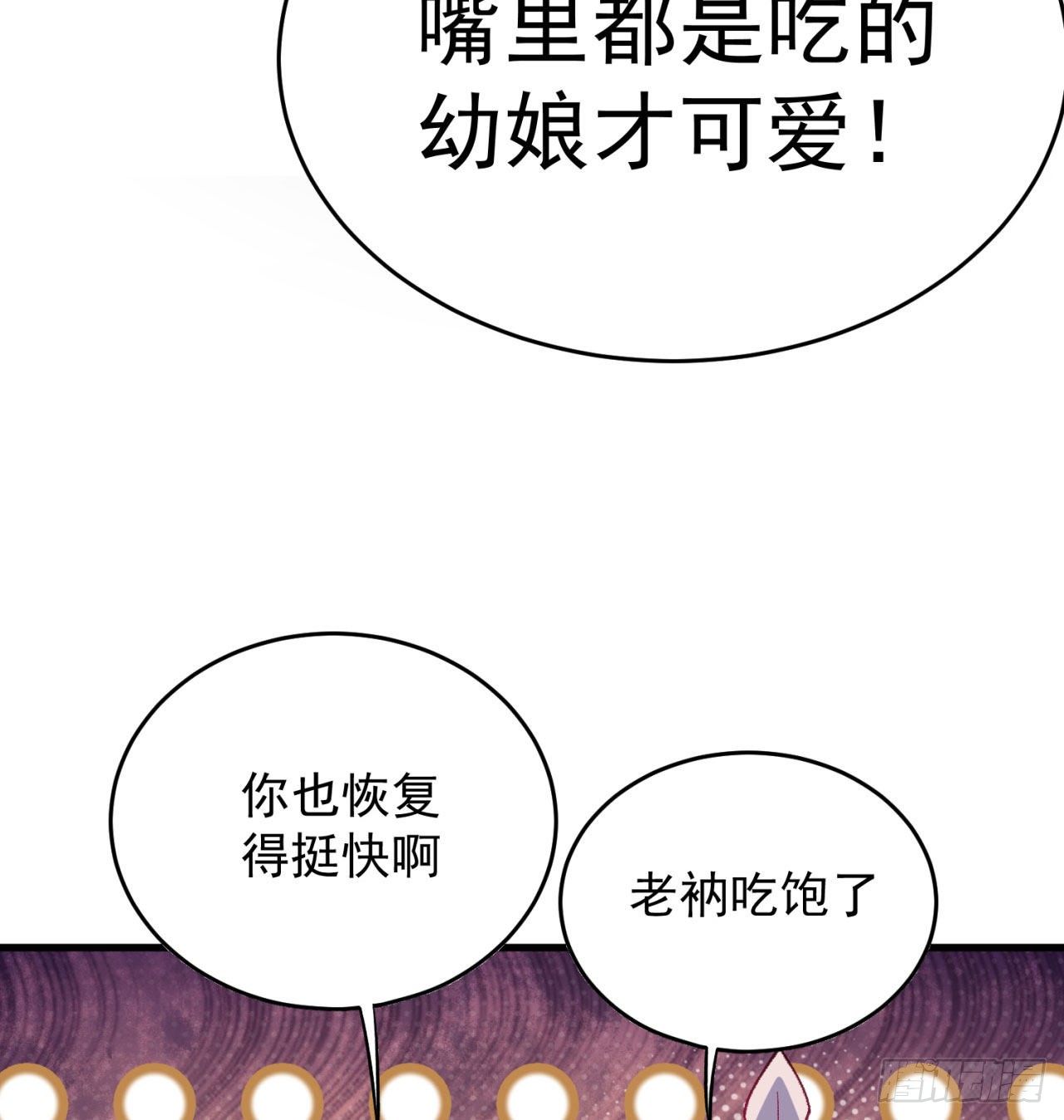 我捡起了一地属性韩漫全集-147回-白月玉环无删减无遮挡章节图片 
