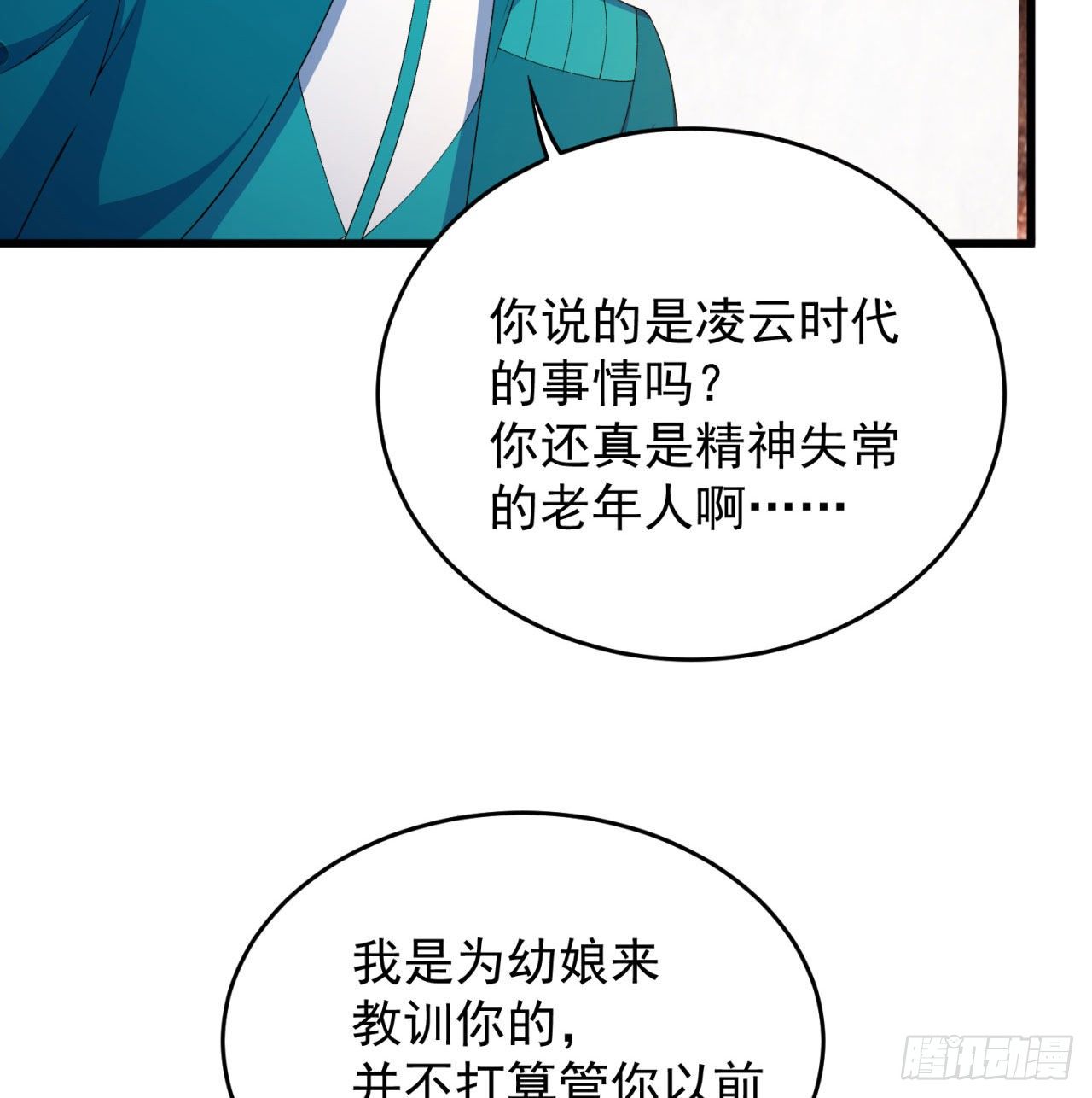 我捡起了一地属性韩漫全集-147回-白月玉环无删减无遮挡章节图片 
