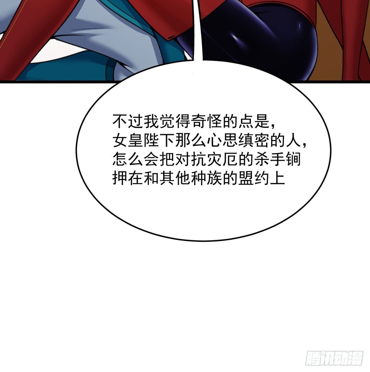 我捡起了一地属性韩漫全集-147回-白月玉环无删减无遮挡章节图片 