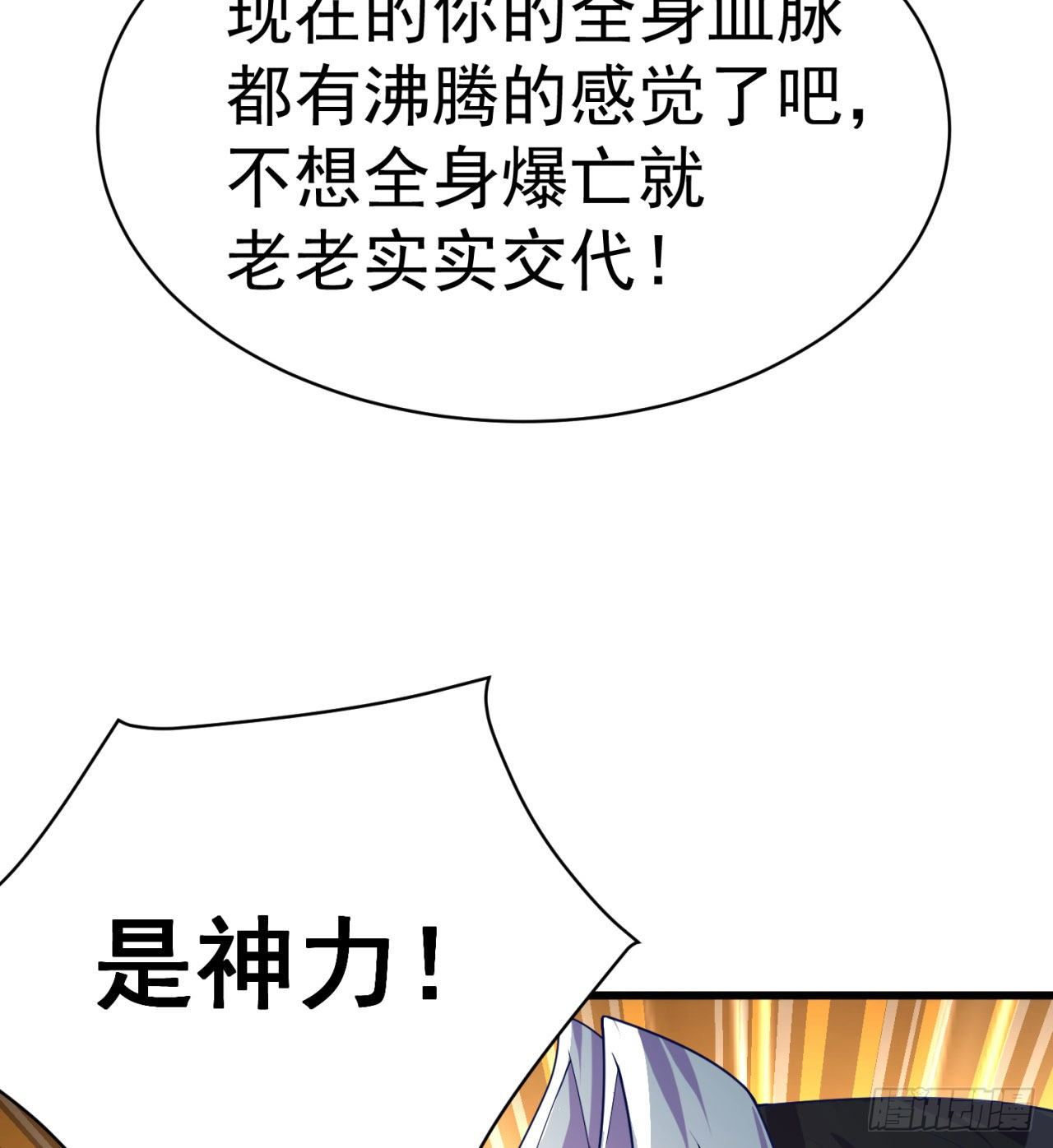 我捡起了一地属性韩漫全集-147回-白月玉环无删减无遮挡章节图片 